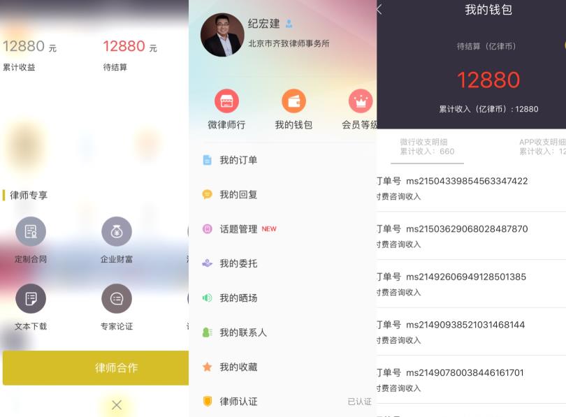 聚焦亿律：简单的法律咨询服务到底能否养活律师