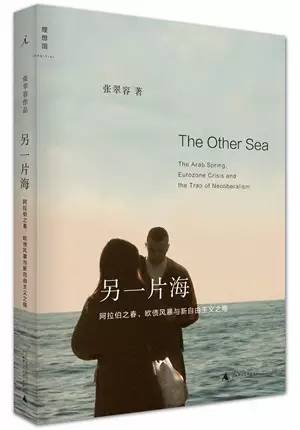 不止眼前的苟且还有远方的苟且,生活不止眼前的苟且还有远方英文