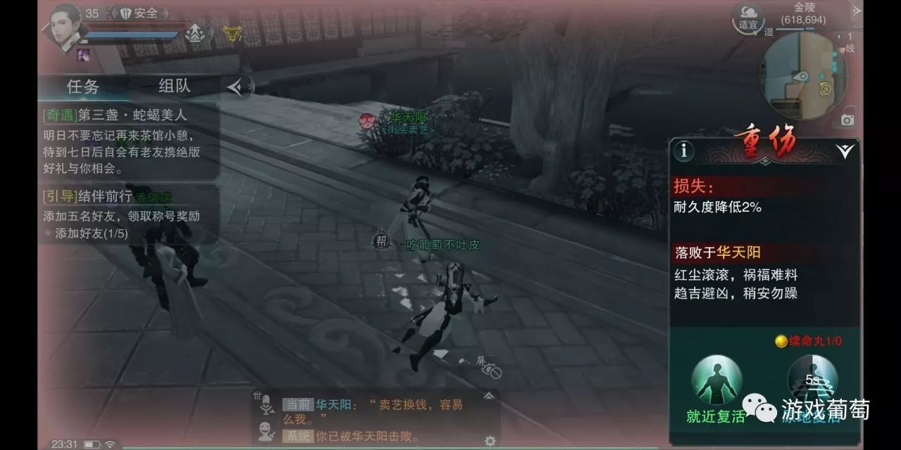 在这款网易MMO新品里，每个NPC都是戏精，碰瓷、耍赖样样都会