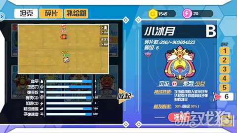 超次元坦克1-100集免费观看,超次元坦克在哪里下载