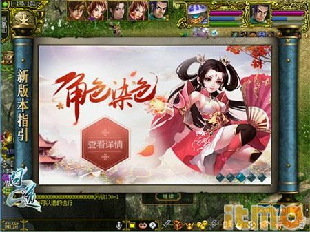 问道人物变装攻略图,问道新人物特色