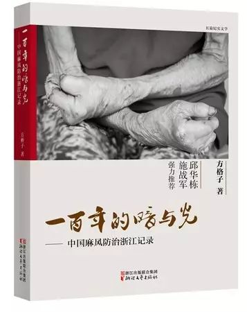 第六届郁达夫小说奖在富阳颁奖,浙江杭州富阳作家