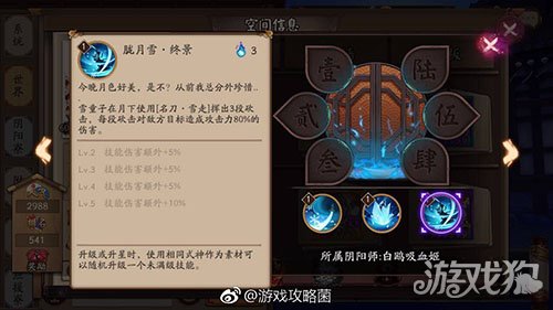 阴阳师雪童子生日,阴阳师雪童子逢魔之时