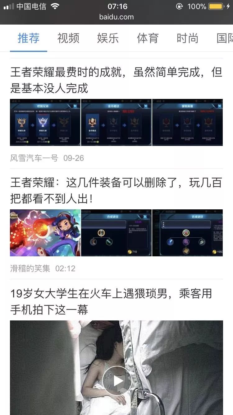 算法推荐的相关知识,算法推荐最让你担心的是什么