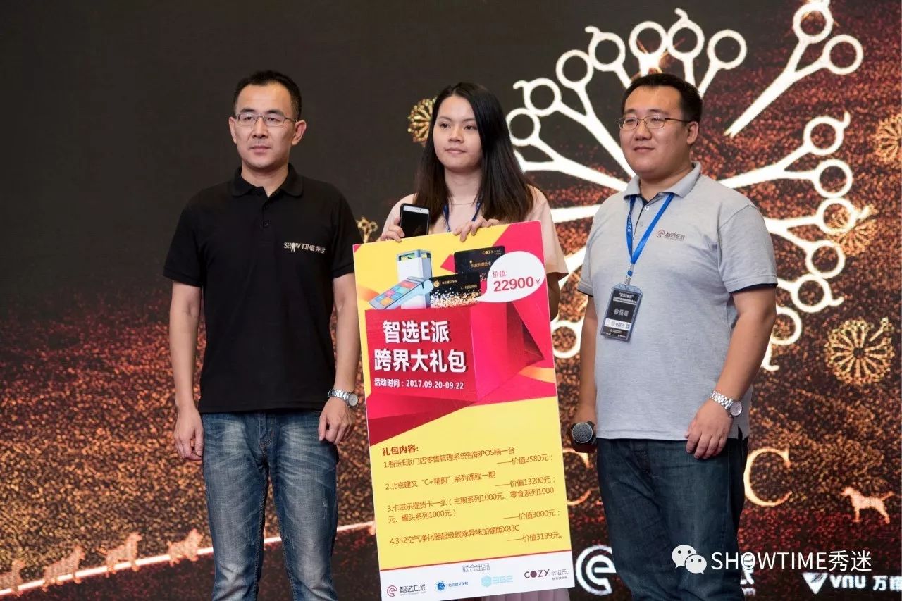 第五届宠物美容师大会,智选大会