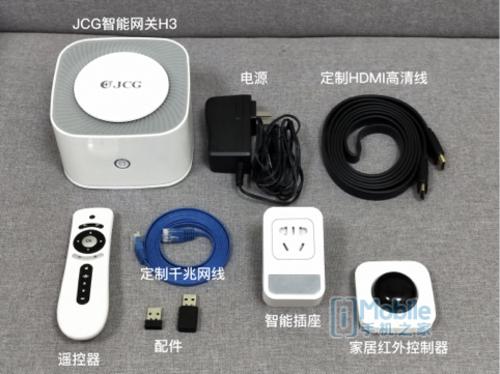 智能家庭一个就够JCG网关H3Home体验