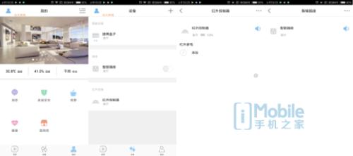 智能家庭一个就够JCG网关H3Home体验