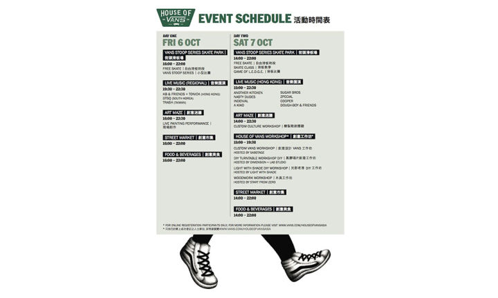 潮流｜A$APRocky开期间限定店铺？HouseofVans即将登陆香港！