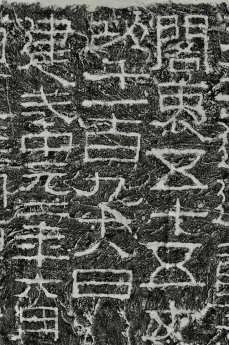 何君阁道碑全文几个字,何君道阁碑