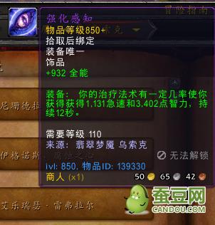 魔兽世界7.0团队副本,魔兽世界9.27奶德和奶萨大秘境