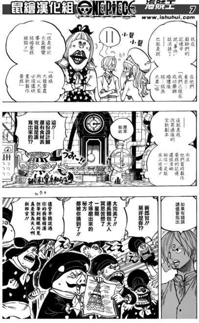 海贼王880话,海贼王868话解析