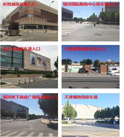 天津市2021国庆节出行要求,天津新闻国庆出行