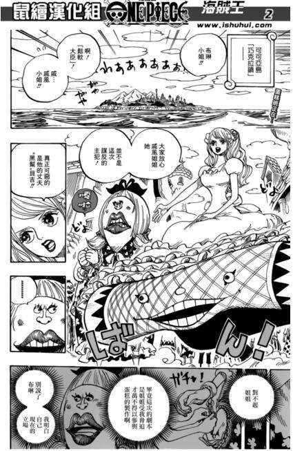 海贼王880话,海贼王868话解析