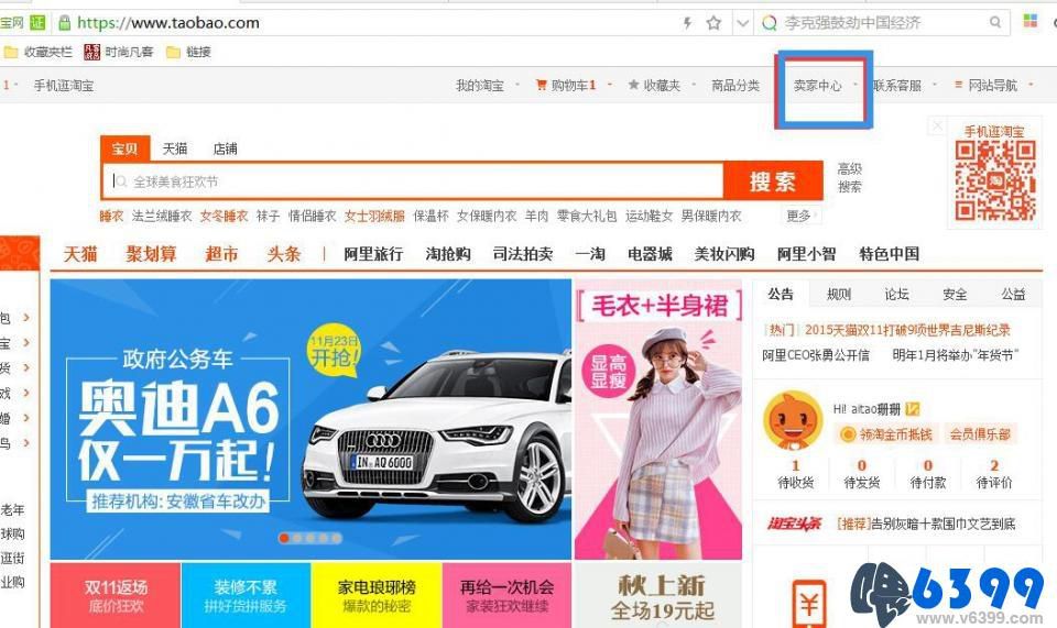 怎么设置手机淘宝,怎么设置手机淘宝店铺