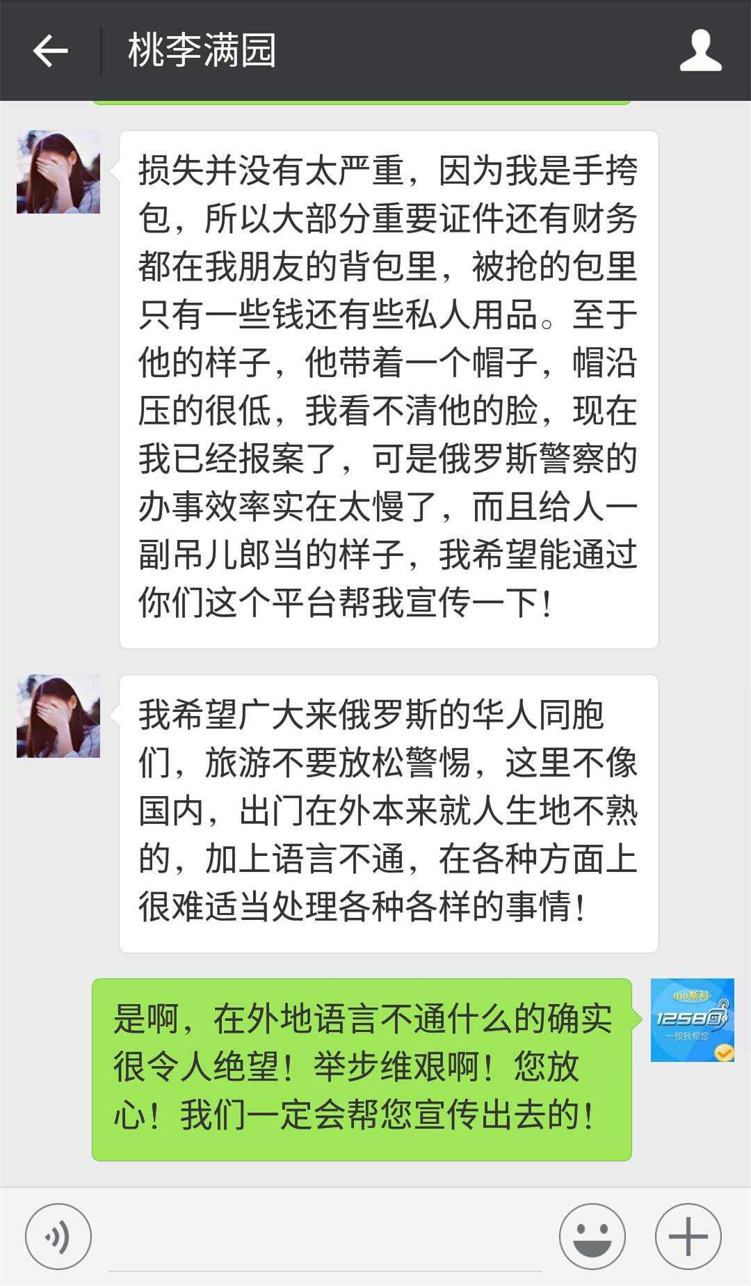 「原创同盟」国庆赴俄罗斯旅游可能是比以前便宜了，但有不少中国人到了俄罗斯却被坑得很惨！