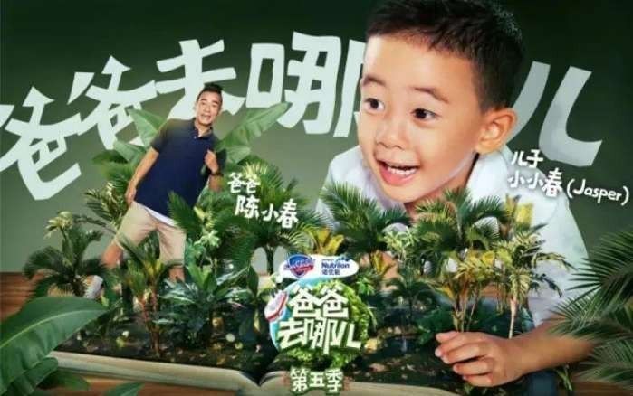 后期获赞、品质不减，《爸爸去哪儿5》如何延续高水准制作？