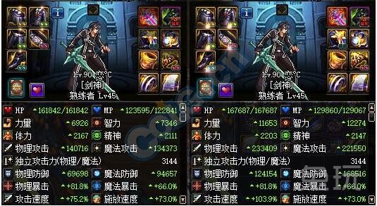 dnf寂静90级,dnf最新寂静9奶爸加点