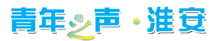 喜迎十九大创富英雄青春荣耀（十）｜创业致富“苏卜牌”富民壮村“水立方”