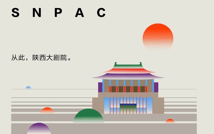 西部最大！小布带你探秘陕西大剧院（一大波官方美图来袭！）