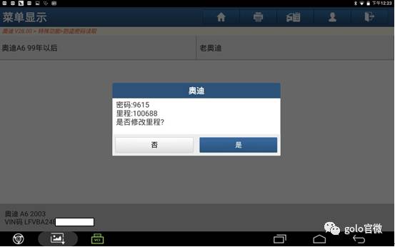 元征x431padv可以配钥匙吗,元征x431pad配宝马钥匙