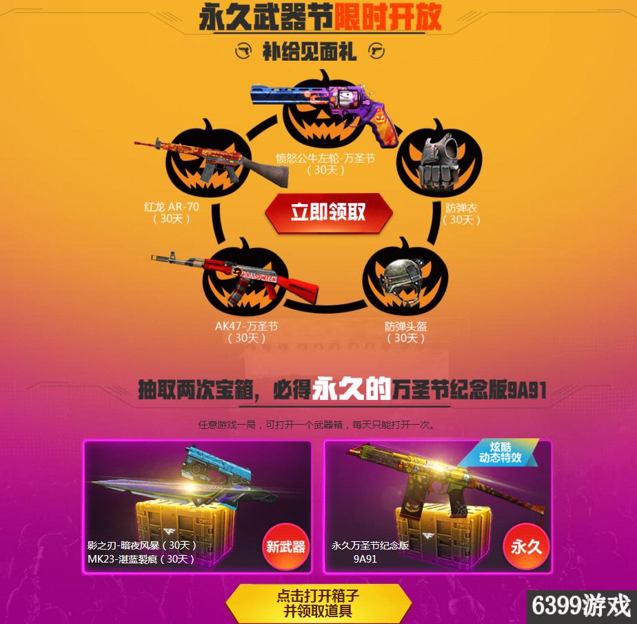 cf电脑版永久武器领取,cf元宵节活动网址