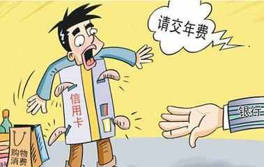 信用卡办理一般收费多少,办卡先了解信用卡基本费用有哪些