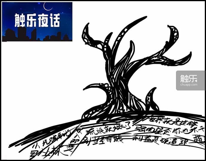 触乐夜话：一个侵权的和一个被侵权的