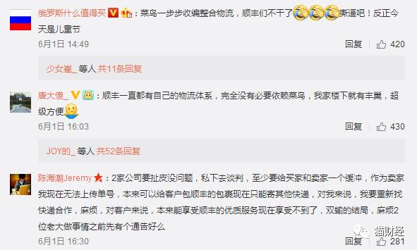 菜鸟顺丰互怼视频完整版,顺丰菜鸟互怼升级完整版