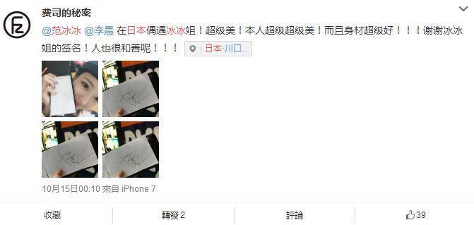 范冰冰店铺视频,范冰冰逛日本药妆