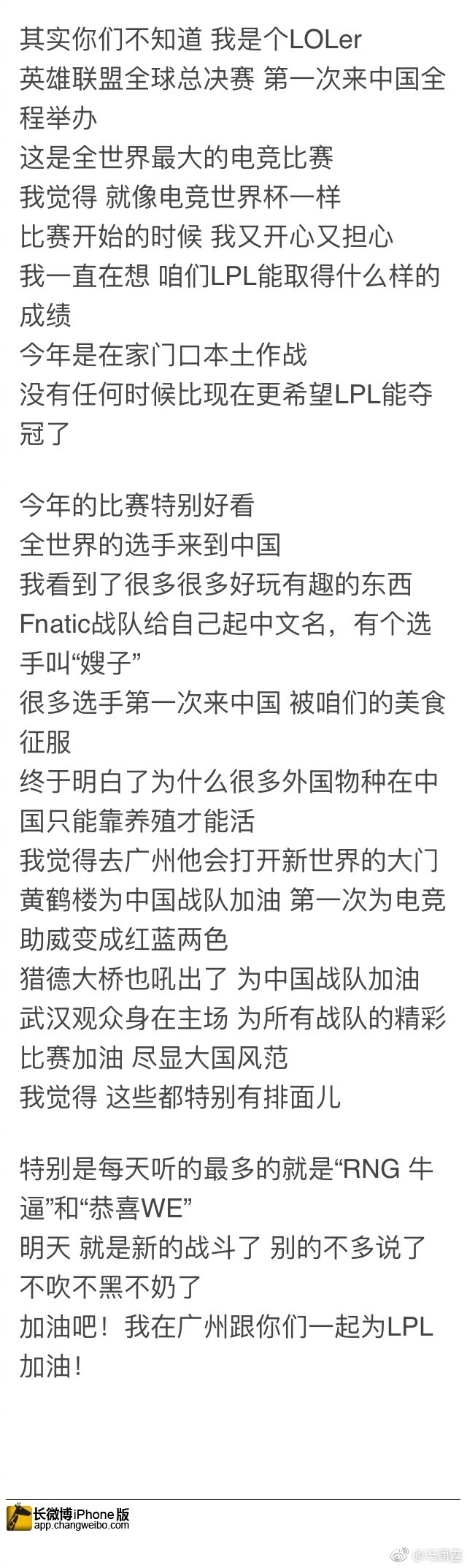 冯潇霆发长文告别恒大,冯潇霆郜林齐为中国足球出力