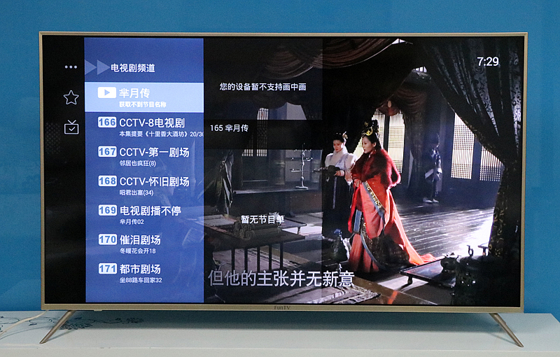 风行电视无u盘安装,风行超维电视机