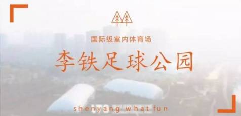 沈阳旅游攻略宝典,沈阳浑河旅游视频