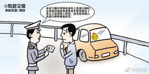 驾驶证实习期扣了6分以上会怎样,a2实习期记6分要延长实习期吗