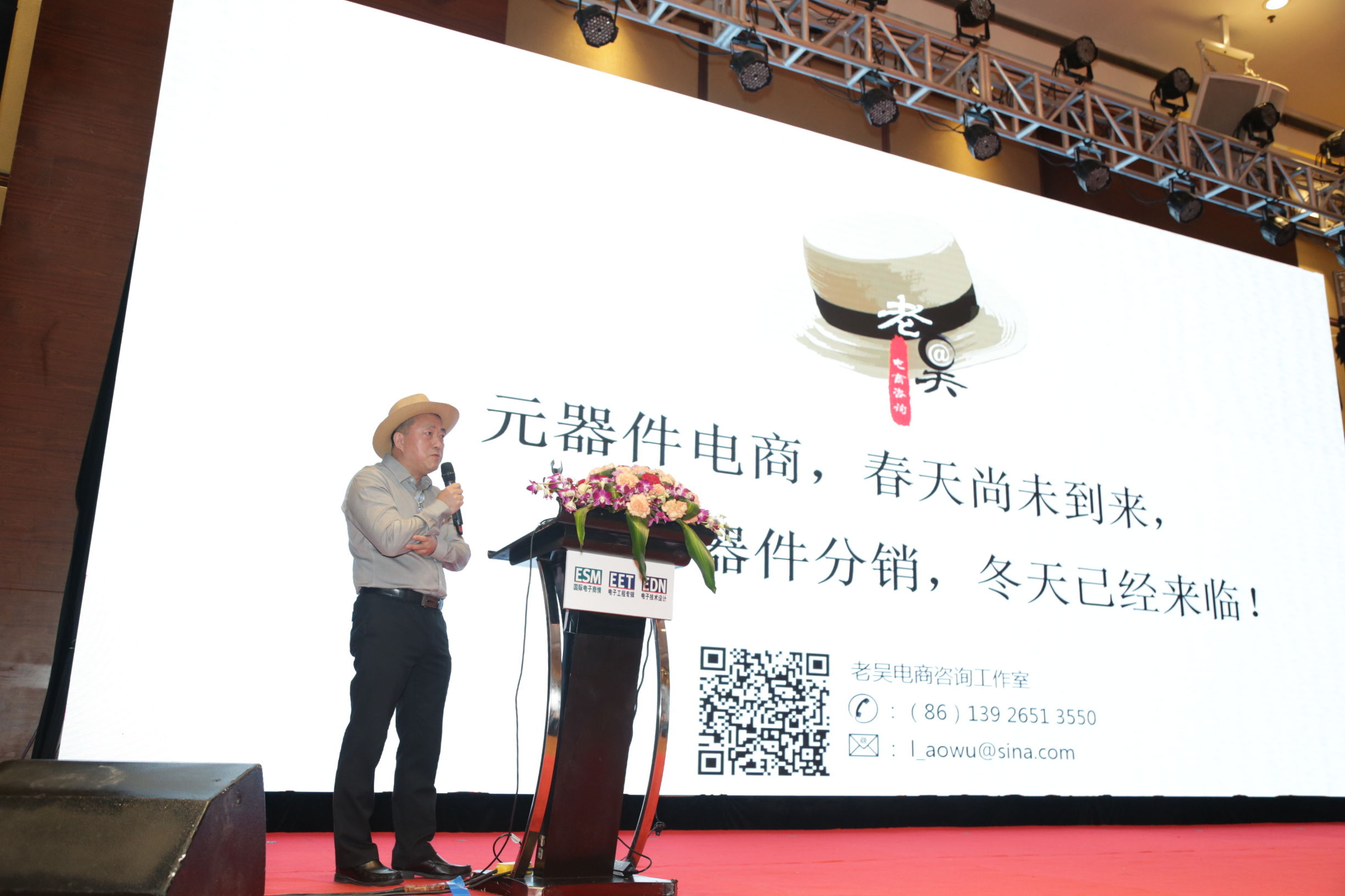 元器件电商,元器件电商打法