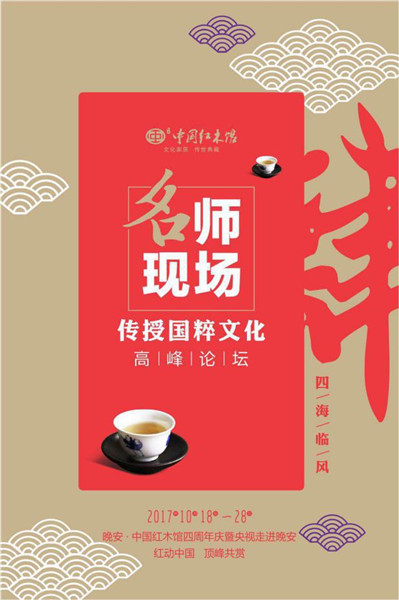 晚安中国红木馆,晚安中国红木馆简介