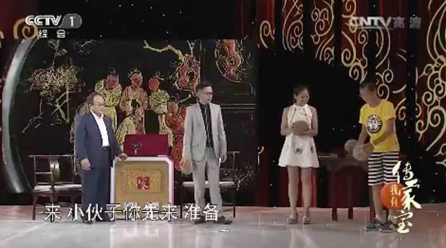 我有传家宝的主要内容,我有传家宝主要内容