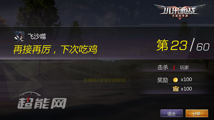 小米枪战大逃杀适合机型,吃鸡模式小米枪战