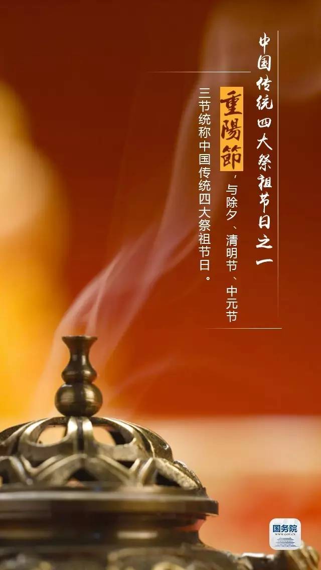 九月重阳节最新消息,九月九重阳节注意些什么