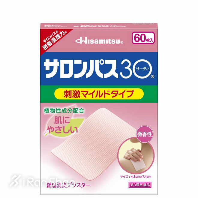 肌肉酸痛中药调理的经典方剂,背部肌肉酸痛用什么膏药