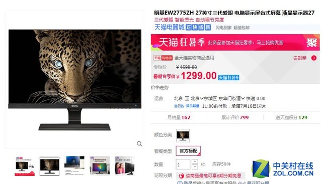 显示器越大越好？先看看这几款再说吧