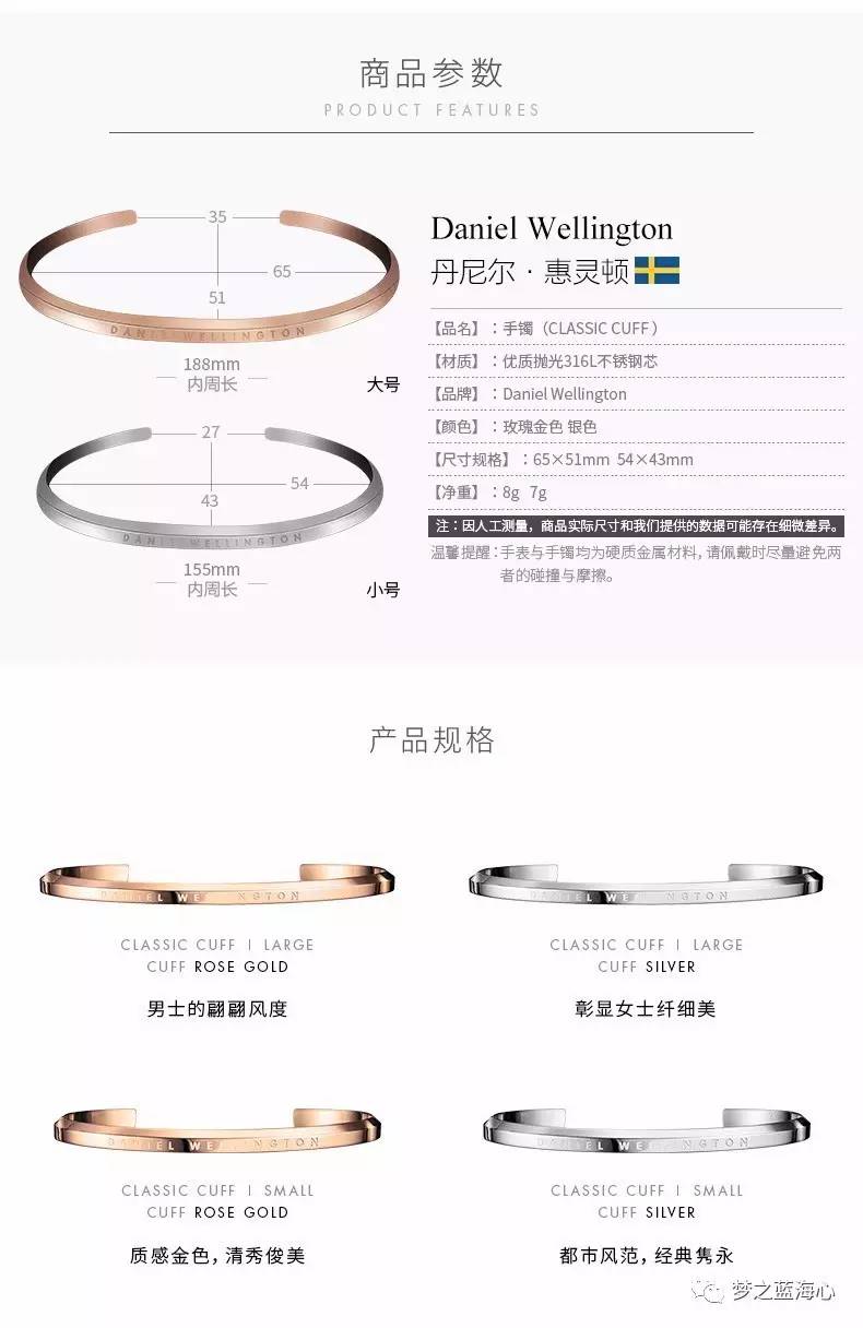 要潮流要时尚,丹尼尔惠灵顿dw手镯好不好