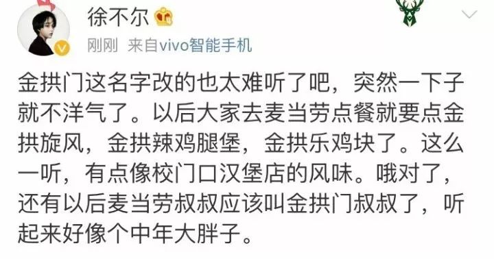 「真事」全中国所有“麦当劳”都改名“金拱门”了？｜跟“开封菜”还蛮搭的嘛