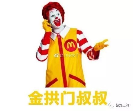 麦当劳改名“金拱门”,段子手纷纷出动!掀起“中华老字号”特色起名热潮!