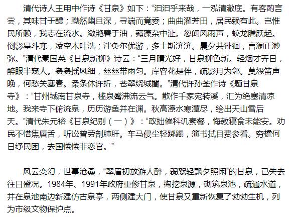 张掖甘州八景,张掖甘州有哪些古城