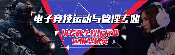 体育早报|蓝翔技校开设电竞学院;好动网球获A轮数千万元融资;S7总决赛新增4105个座位