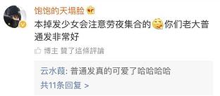 霸王洗发水老板秃头,霸王防脱洗发水生发