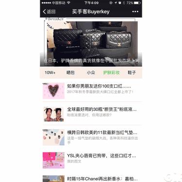 买手客：买手≠代购，她要做小众品牌的代言人｜浑水独家