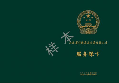 高层次人才免费景点,高端人才需要哪些服务