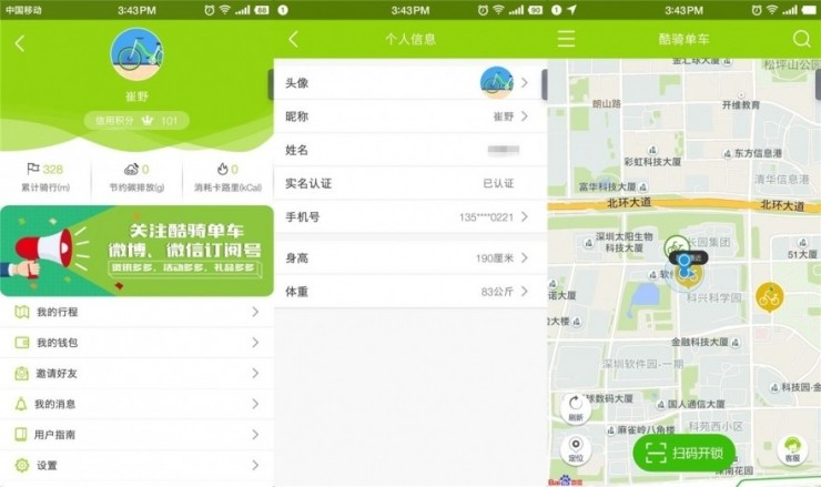 酷骑共享单车测评,酷骑电动共享单车