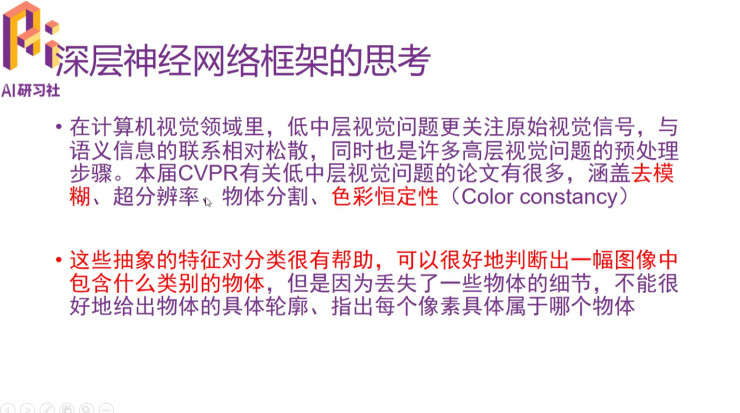 多任务深度学习框架在ADAS中的应用|分享总结